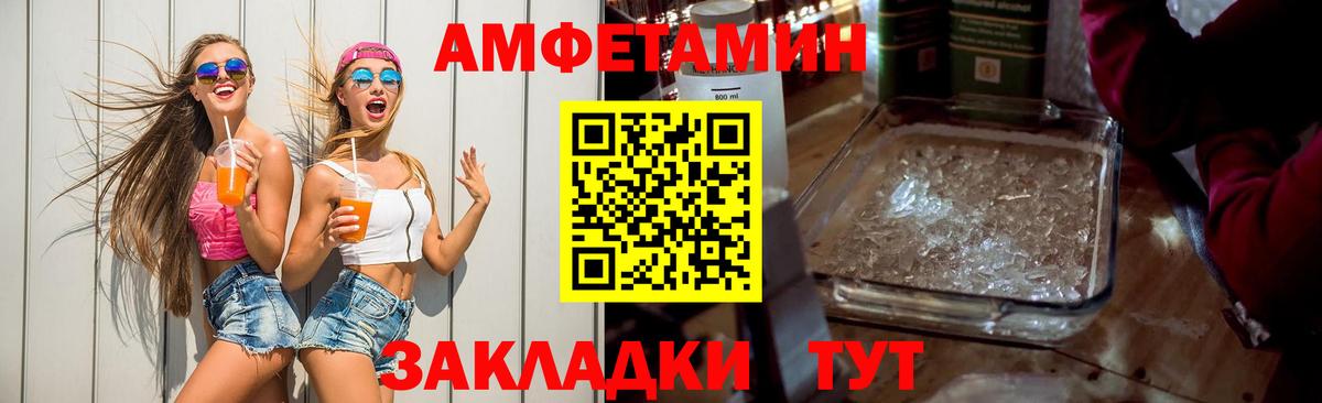 Амфетамин  Вход с VPN  Грозный  АМФ Premium 