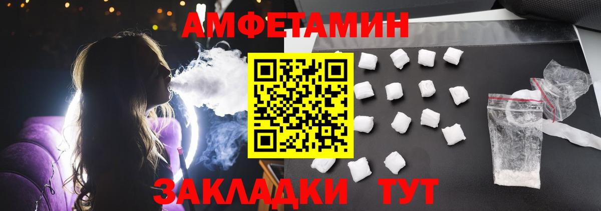 АМФЕТАМИН Розовый Грозный