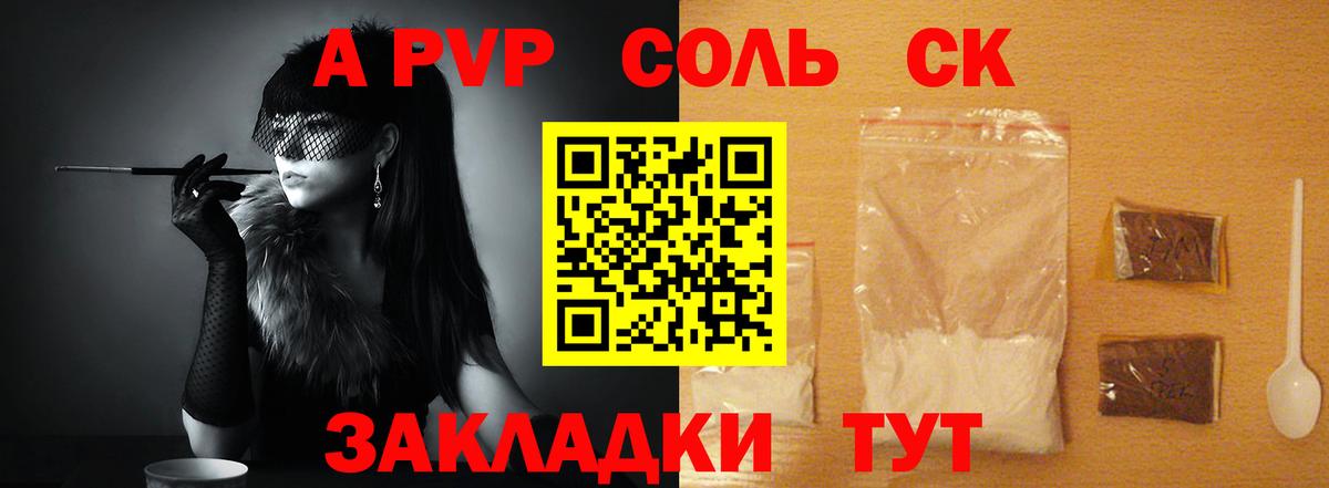 А ПВП VHQ Грозный