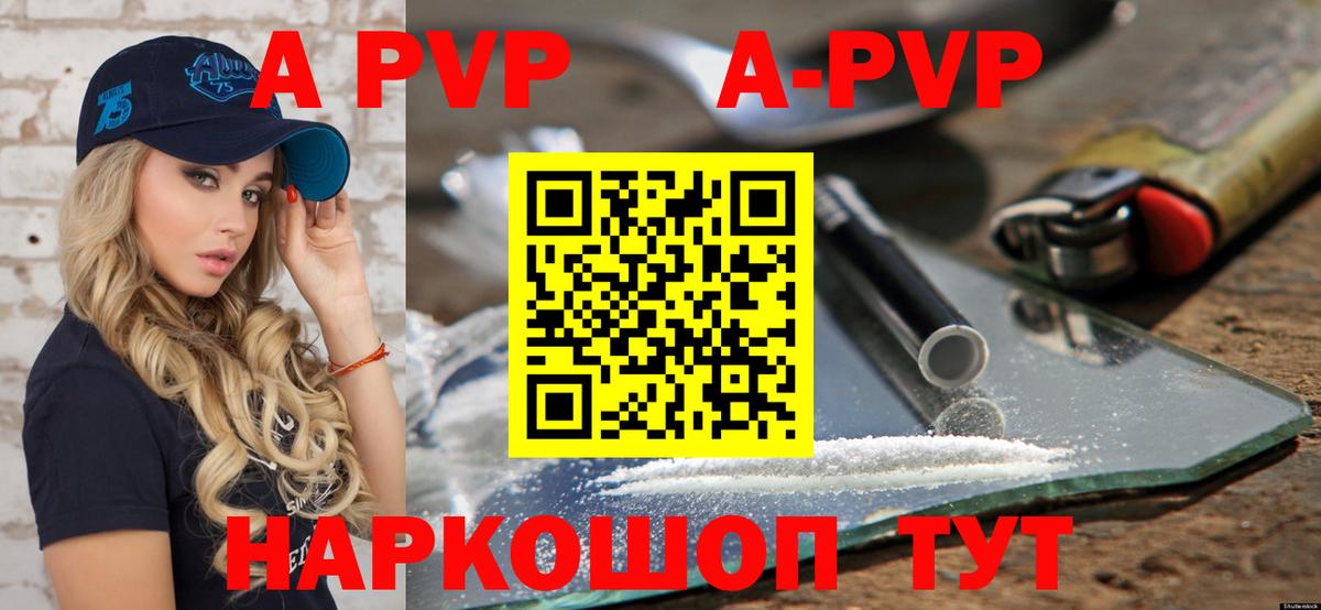 Альфа ПВП кристаллы  Alpha-PVP СК  купить наркотик  Альфа ПВП  Грозный  Вход с VPN  APVP кристаллы 