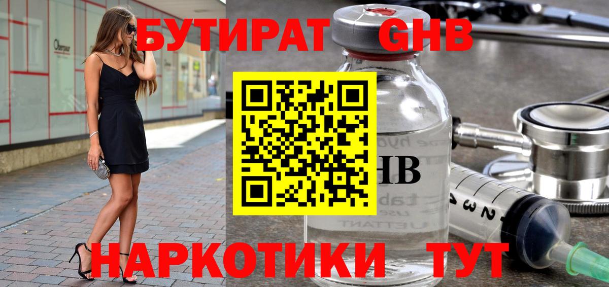 БУТИРАТ BDO  Вход с VPN  Грозный 