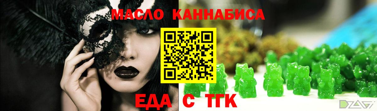 Грозный  Cannafood марихуана  Вход с VPN 
