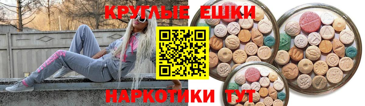 Экстази ешки  Вход с VPN  закладка  сайты даркнета как зайти  Экстази Philipp Plein  Грозный 