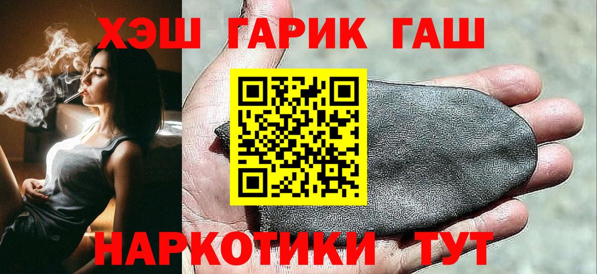 ГАШИШ ice o lator  ГАШ индика сатива  Вход с VPN  ГАШИШ  Грозный 