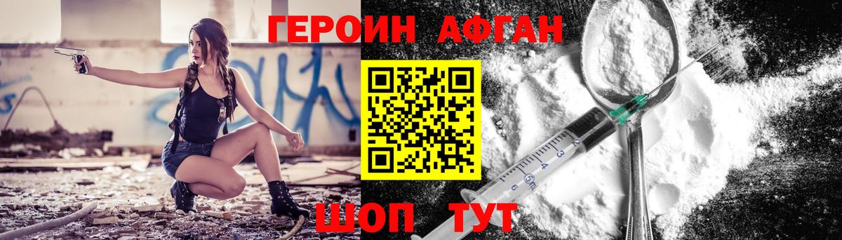 Героин герыч  Вход с VPN  Грозный 