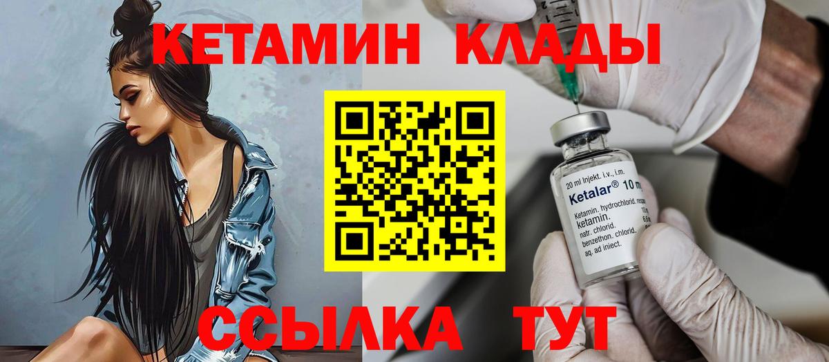 Грозный  Кетамин VHQ  Вход с VPN 