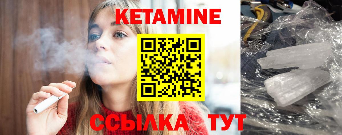КЕТАМИН ketamine Грозный