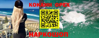марки nbome Шебекино