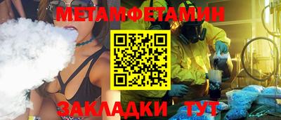марки nbome Шебекино