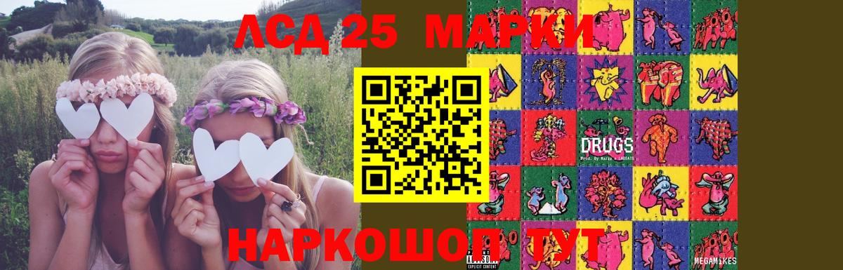 ЛСД экстази  LSD-25 экстази кислота  Лсд 25 экстази ecstasy  Вход с VPN  Грозный 