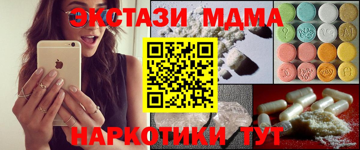 MDMA crystal  Вход с VPN  MDMA кристаллы  Грозный 