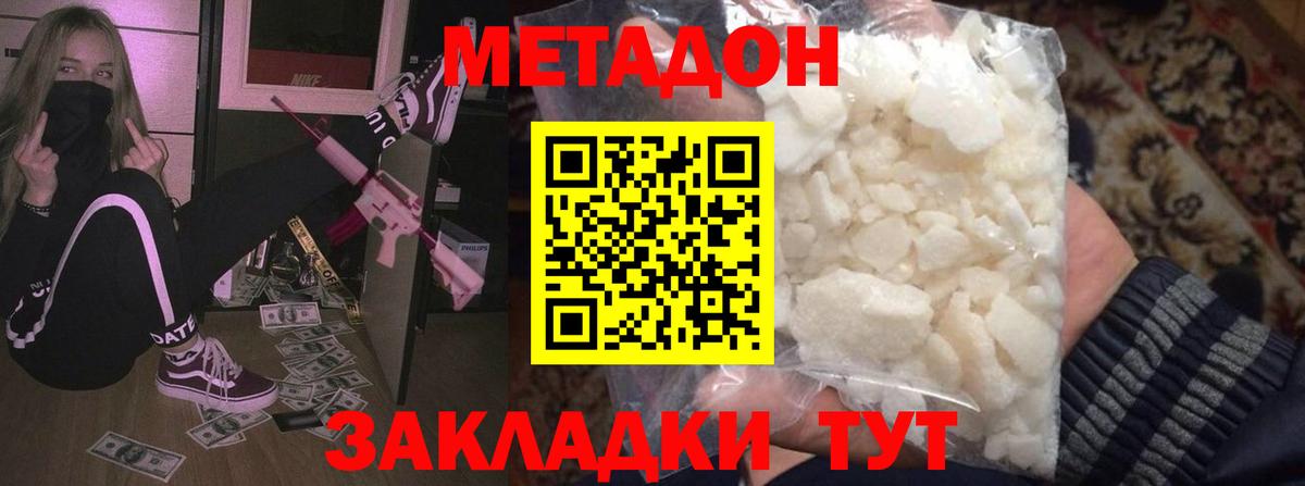 МЕТАДОН кристалл  Метадон кристалл  мега ONION  Грозный  Вход с VPN 