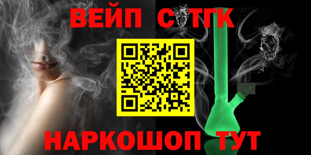 Грозный  Дистиллят ТГК THC oil  Вход с VPN 