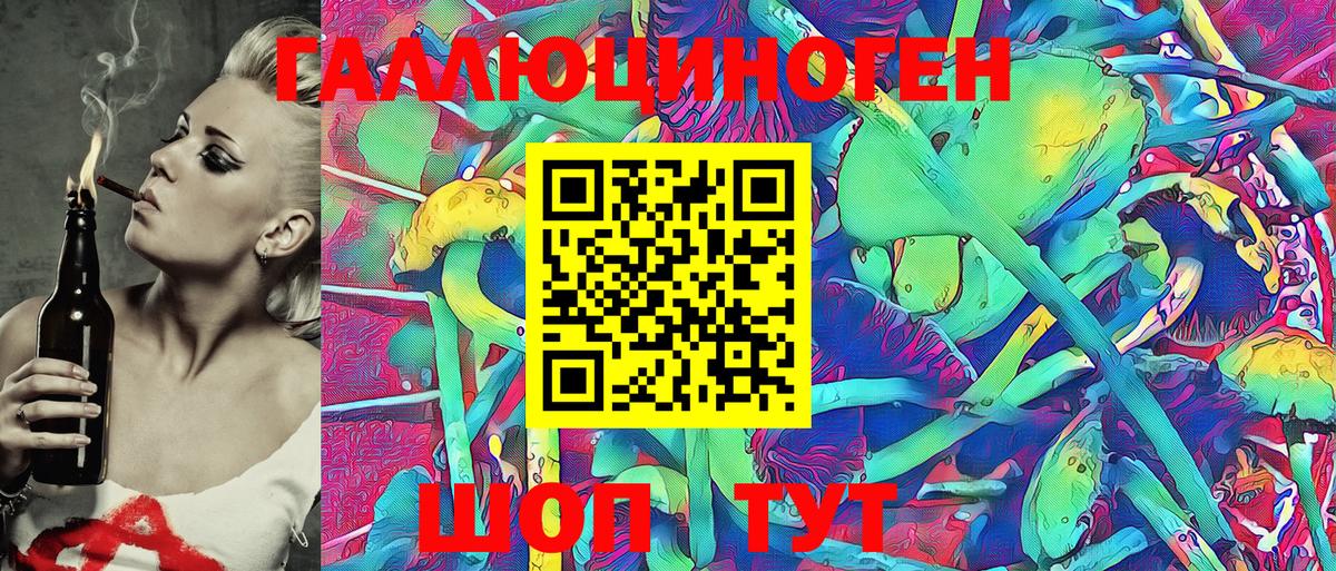Псилоцибиновые грибы Psilocybe  Галлюциногенные грибы Psilocybine cubensis  Вход с VPN  Грозный 